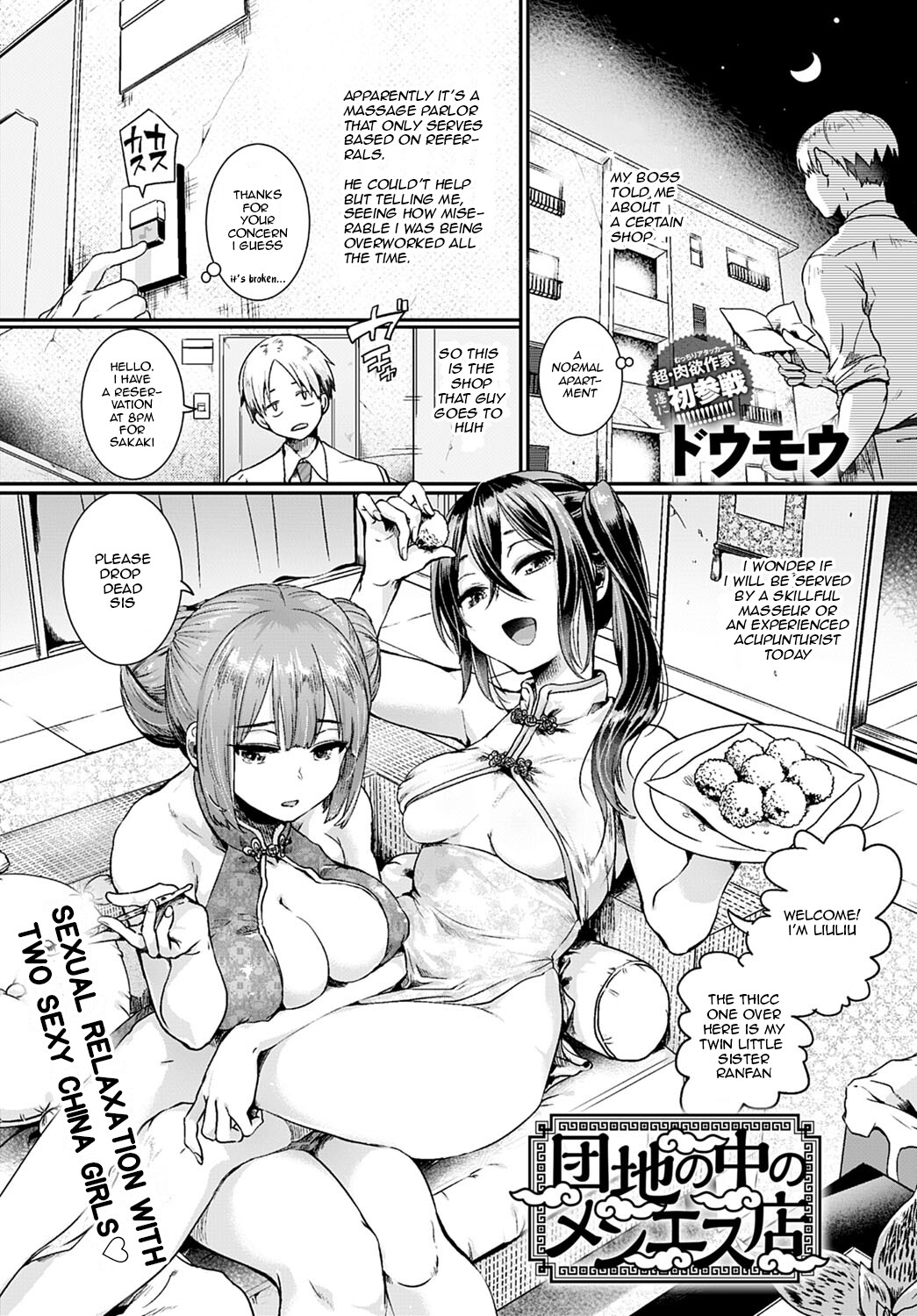 Hentai Manga Comic-A male beauty salon in an apartment complex-Read-1